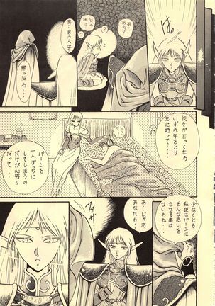 Elf no Musume Kaiteiban - Die Elfische Tochter revised edition Page #15