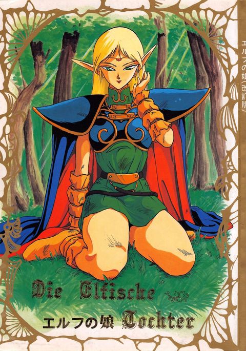 Elf no Musume Kaiteiban - Die Elfische Tochter revised edition