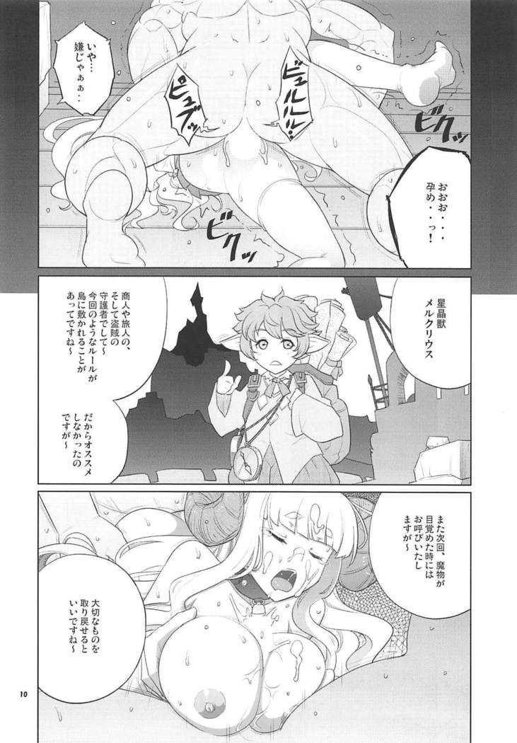 Ura Kosenjou Yatteru yo.