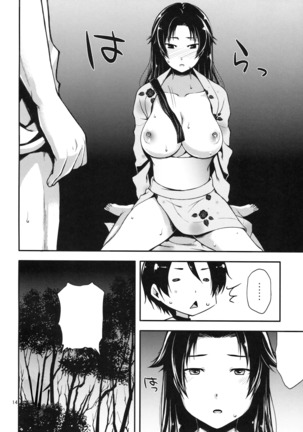 Ennichi ni Itte Mitara Akogare no Onee-san ga... Page #14