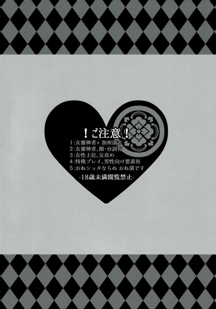 Shinya 0-ji Shinshitsu Ni te
