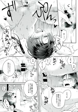 Shinya 0-ji Shinshitsu Ni te - Page 26