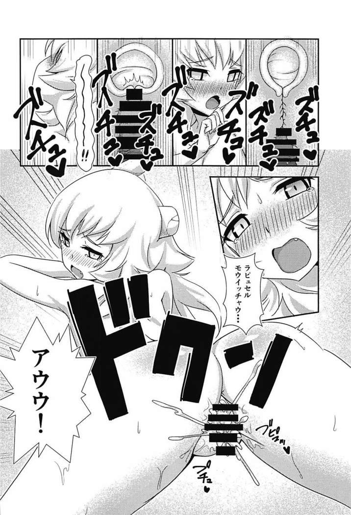 Excellia to Kozukuri Shinkon Shoya with La Pucelle