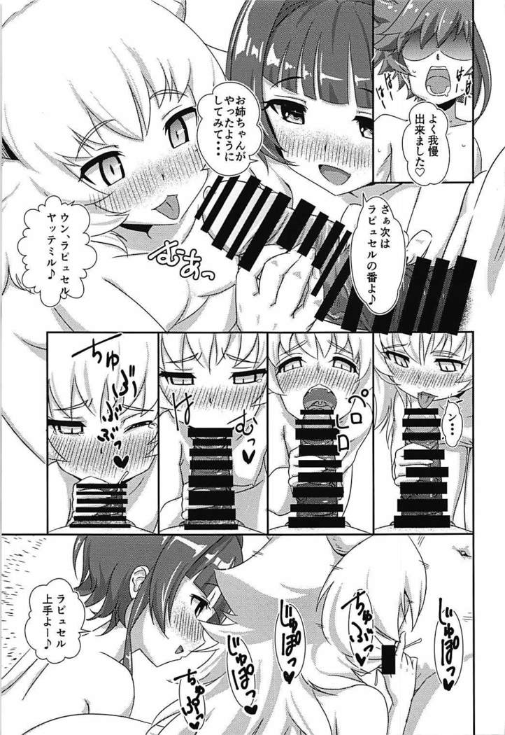 Excellia to Kozukuri Shinkon Shoya with La Pucelle