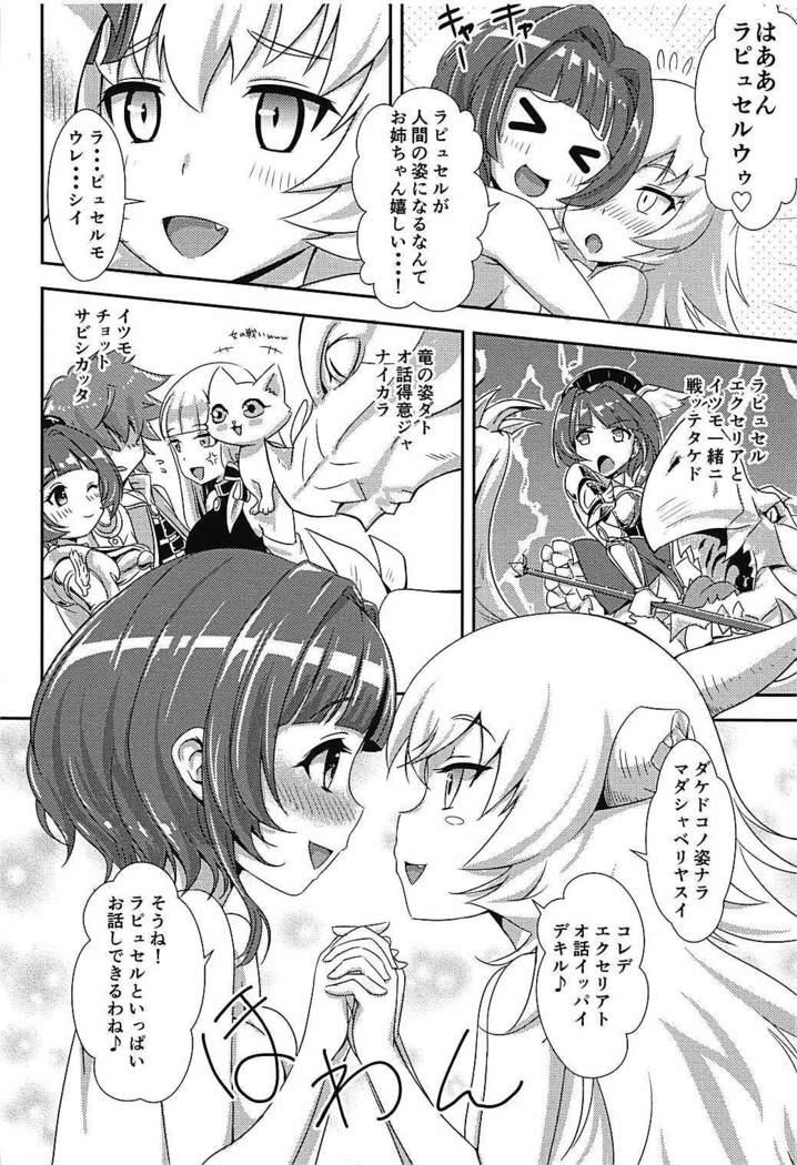 Excellia to Kozukuri Shinkon Shoya with La Pucelle