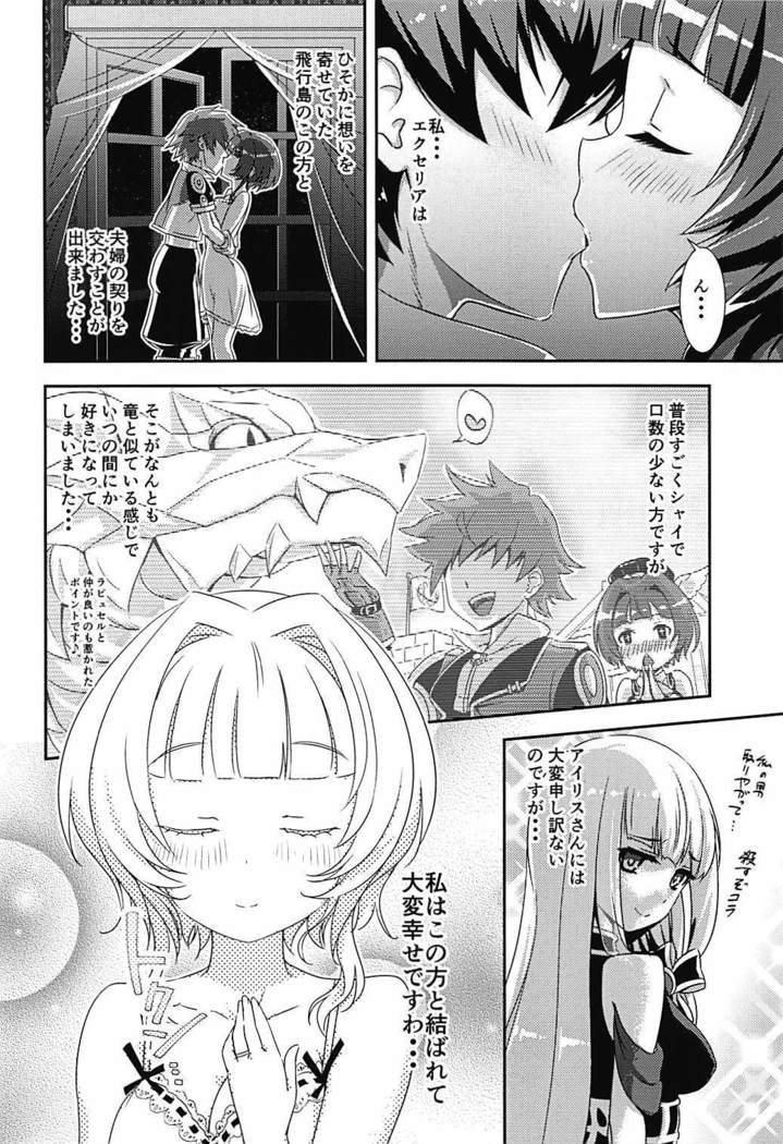 Excellia to Kozukuri Shinkon Shoya with La Pucelle
