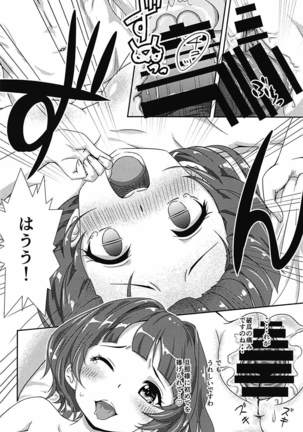 Excellia to Kozukuri Shinkon Shoya with La Pucelle Page #13