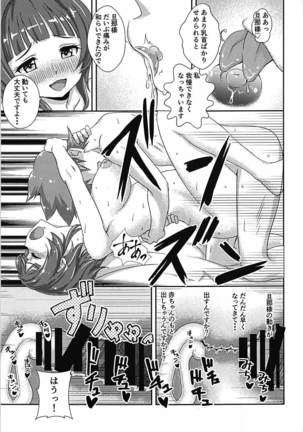 Excellia to Kozukuri Shinkon Shoya with La Pucelle Page #14