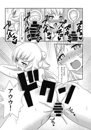 Excellia to Kozukuri Shinkon Shoya with La Pucelle Page #17