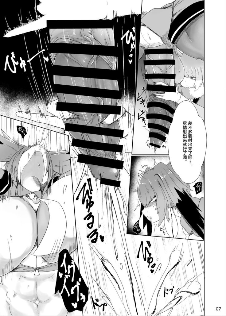 Futanari to Hashibirokou-san to