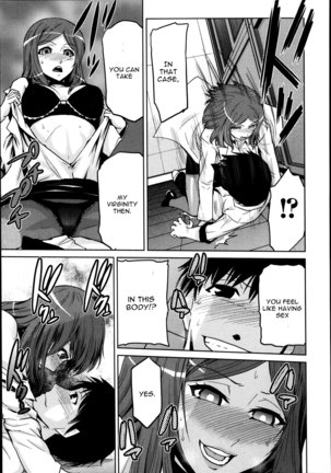 Boku Ga Onna Kyoushi De Onna Kyoushi Ga Boku De Page #15