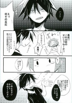 Ai desu ne, Wakarimasu. Page #31