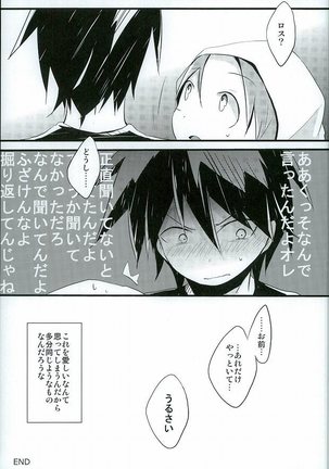 Ai desu ne, Wakarimasu. Page #38