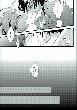 Ai desu ne, Wakarimasu. Page #28