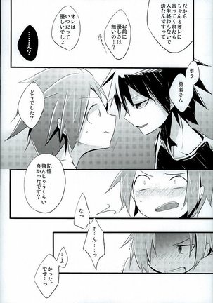 Ai desu ne, Wakarimasu. Page #35