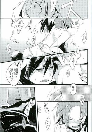 Ai desu ne, Wakarimasu. Page #22