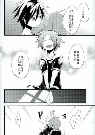 Ai desu ne, Wakarimasu. Page #13