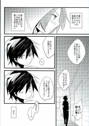 Ai desu ne, Wakarimasu. Page #37