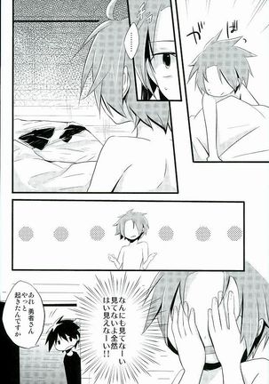 Ai desu ne, Wakarimasu. Page #29