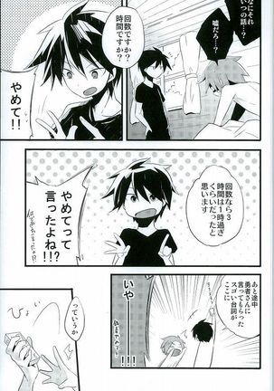 Ai desu ne, Wakarimasu. Page #32