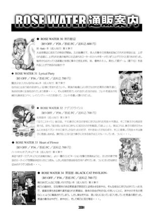 Kuronekokan -BLACK CAT PAVILION- - Page 31