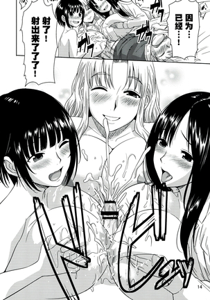 3 COWS 1 CHILD Page #16
