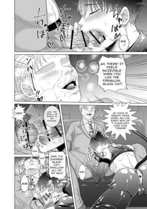 Toma's Questionable Part-time Job 2 Page #15