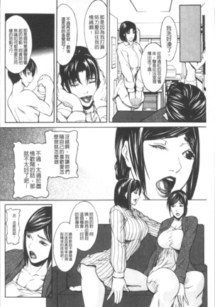 Chitsunai Shouuchuu Page #166