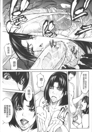 Chitsunai Shouuchuu Page #161