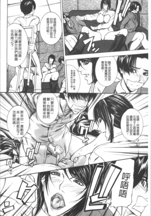 Chitsunai Shouuchuu Page #84