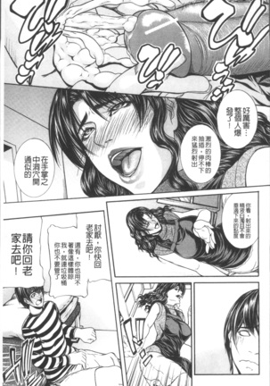 Chitsunai Shouuchuu Page #15