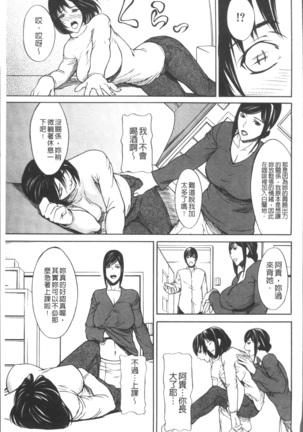 Chitsunai Shouuchuu Page #191