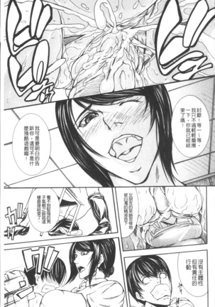 Chitsunai Shouuchuu Page #83