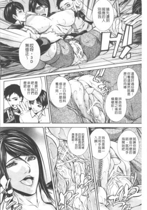 Chitsunai Shouuchuu Page #128