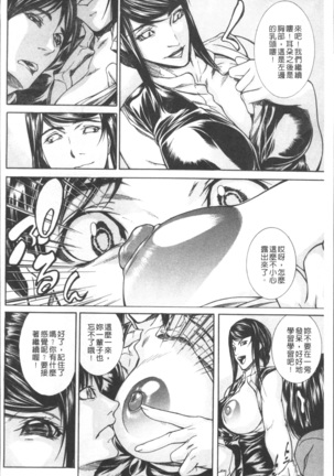 Chitsunai Shouuchuu Page #100