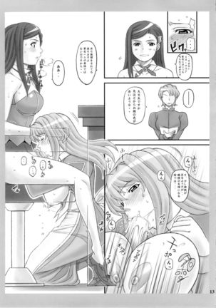 Natsukuru - Page 13