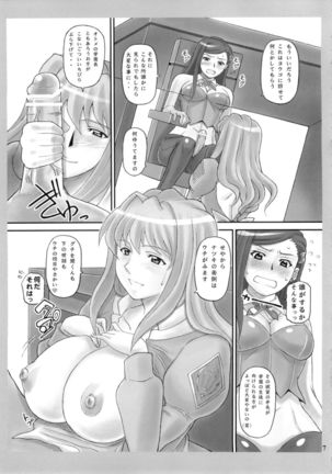 Natsukuru - Page 7