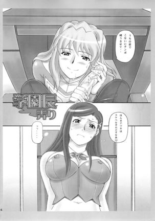 Natsukuru - Page 6