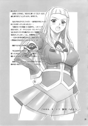 Natsukuru - Page 25
