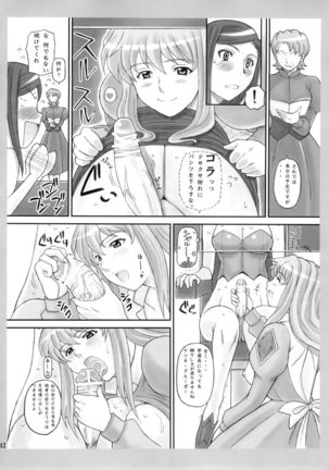 Natsukuru - Page 12