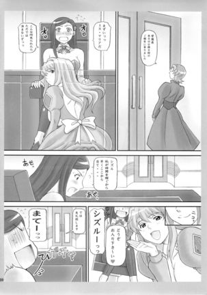 Natsukuru - Page 10