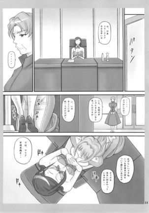 Natsukuru - Page 11
