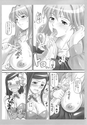 Natsukuru - Page 9
