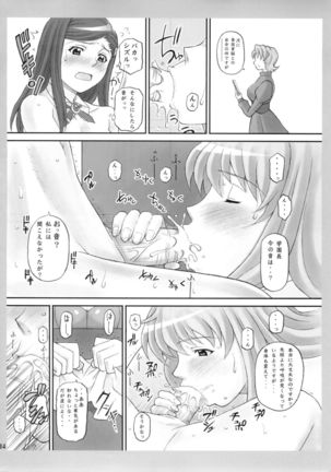 Natsukuru - Page 14