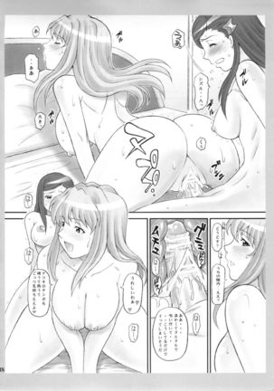 Natsukuru - Page 18