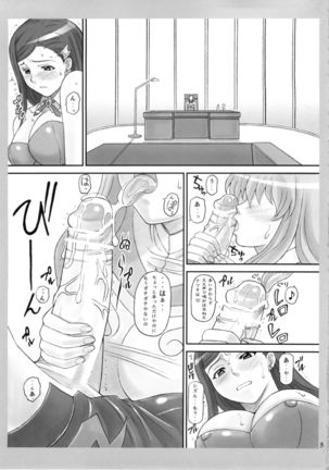 Natsukuru - Page 5