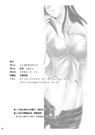 Natsukuru - Page 26