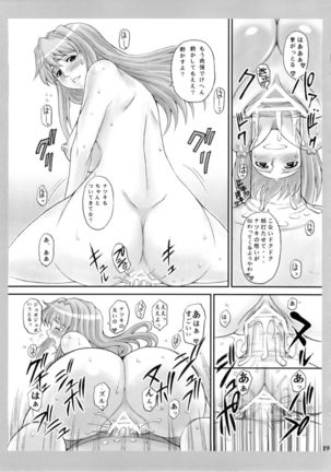 Natsukuru - Page 19