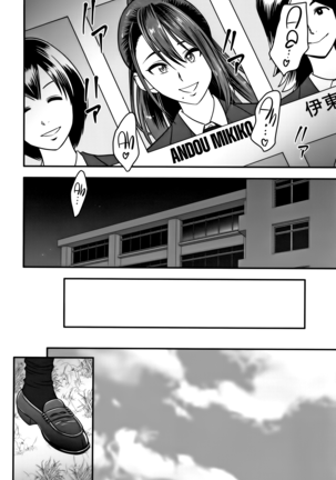 Dankon Sousai ~Hitozuma Kyoushi ga Netorareru made no Kiroku~ - Page 54