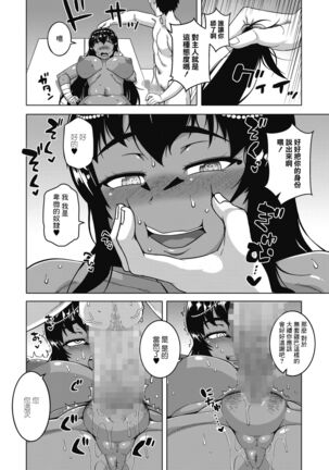 Ijimete Pharaoh-sama! | 快來玩弄我吧主人大人! - Page 10